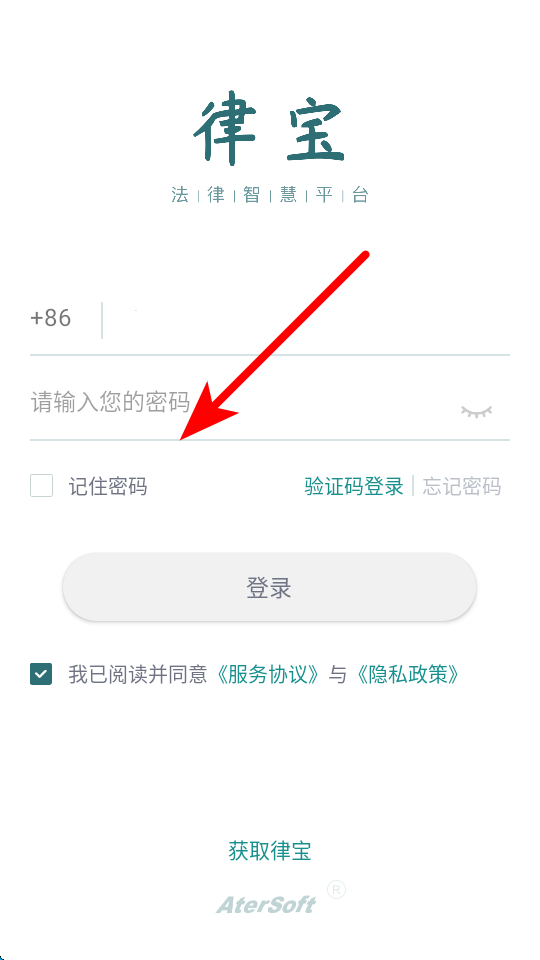艾特律宝