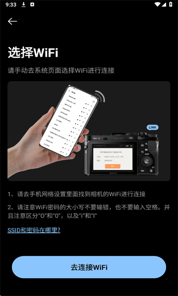 索相机下载