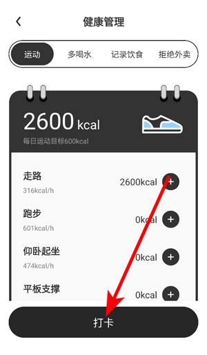 手机电子秤