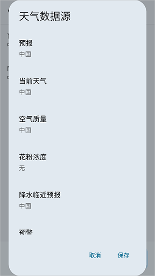 微风天气