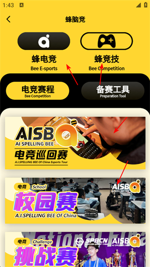 拼词之星