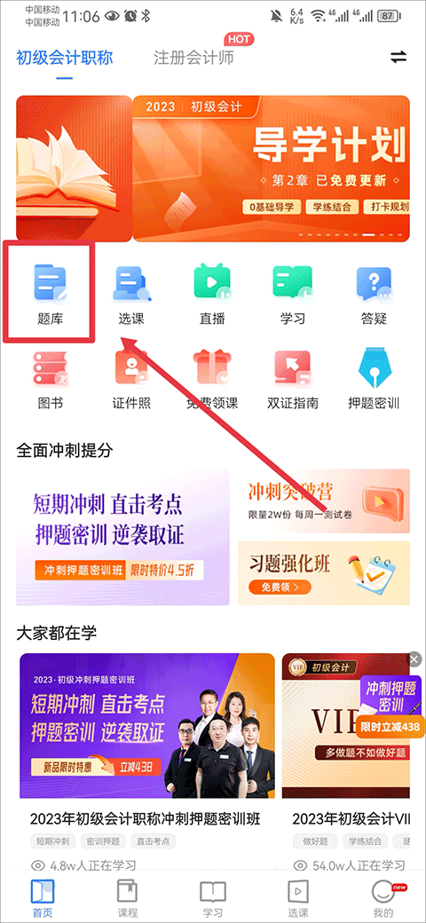 之了会计课堂