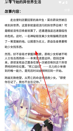 天天小说阅读器