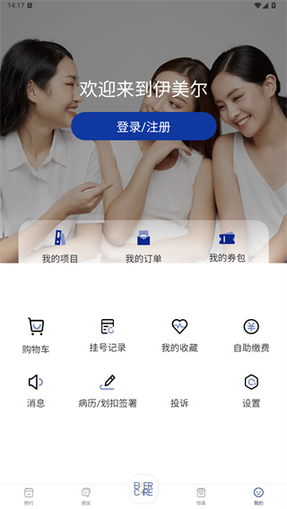 伊美尔