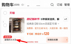 一淘APP下载最新版