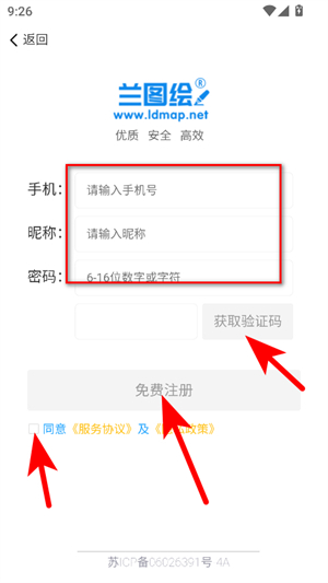 兰图绘