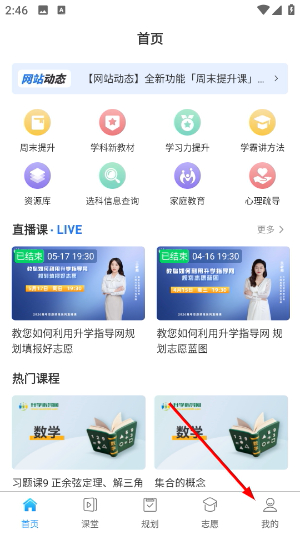 升学指导网