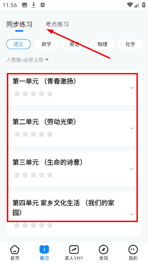 考试在线