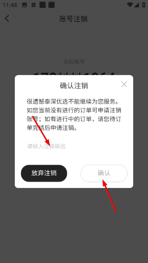 泰深优选