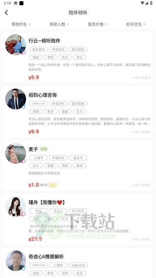 心俞