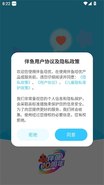 伴鱼培优