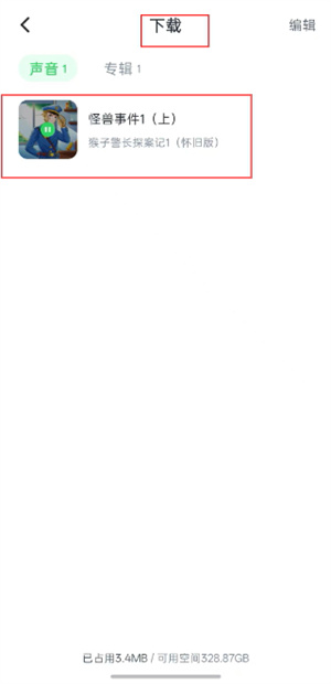 宝宝巴士睡前故事