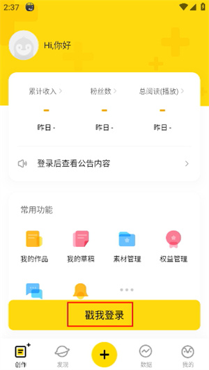 企鹅号