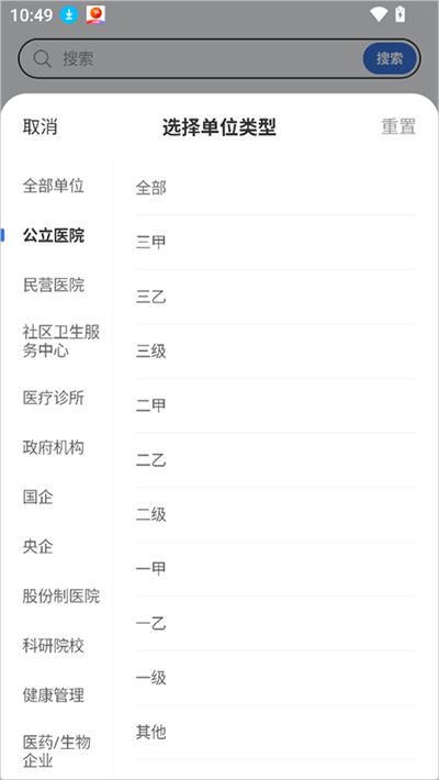 丁香人才
