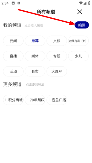 风花雪月号