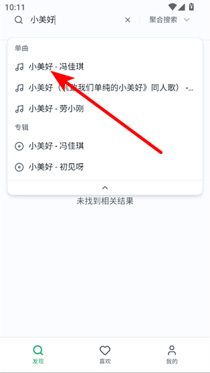 水獭音乐