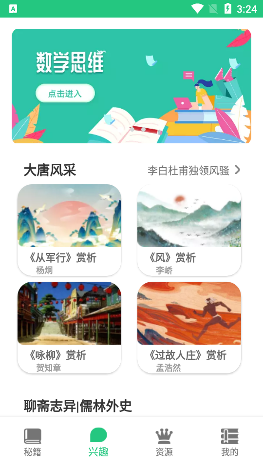 乐乐课堂app下载