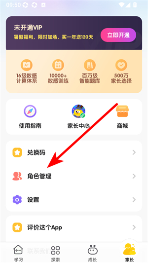数感星球app下载安装