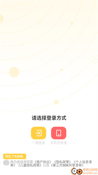 方言翻译