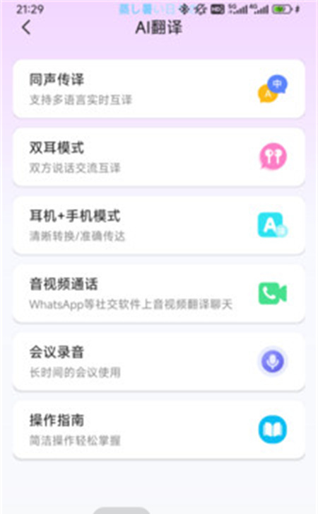 金运耳机官方app