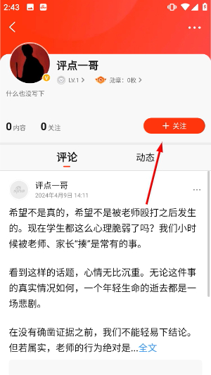 新浪新闻