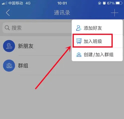 智慧中小学app官方版