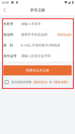 特种在线