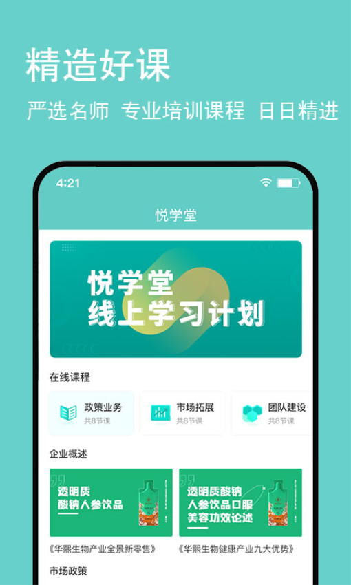 悦享GO
