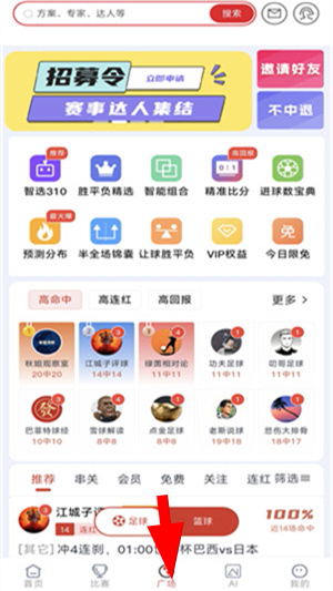 懂球宝