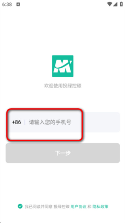 投绿控碳
