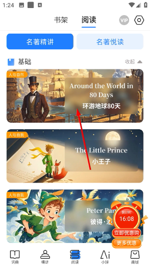 朗文当代高级英语词典