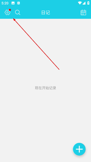 天天日记