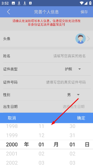 健康义乌