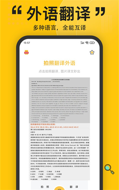 拍照翻译英语app下载