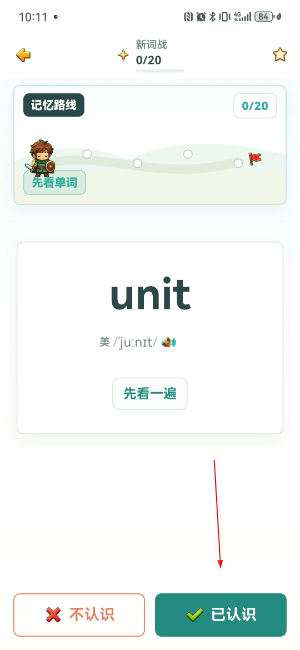 单词大冒险