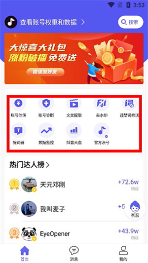 轻抖app下载正版