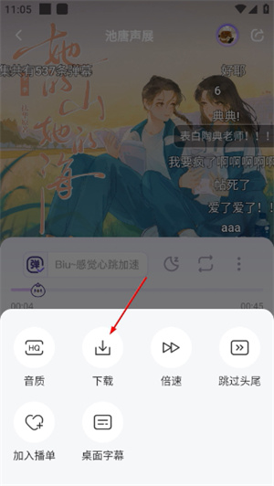 饭角