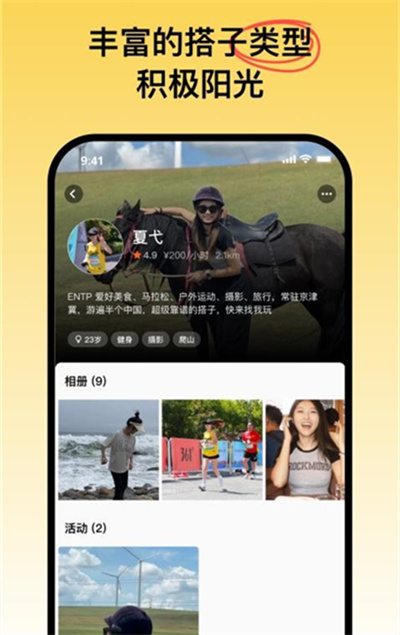 可搭呀