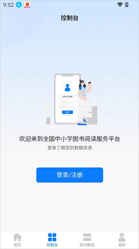 智慧中小图