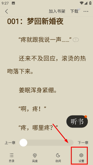 得间小说