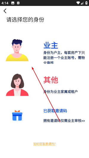 安居公社