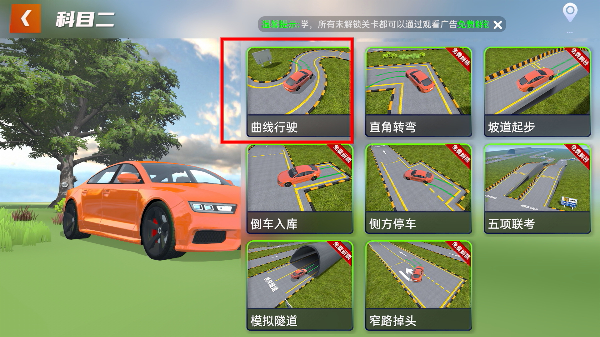 懒人学车