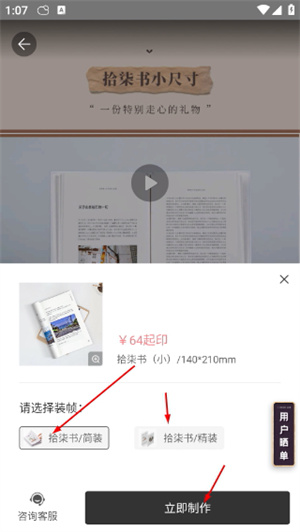 拾柒