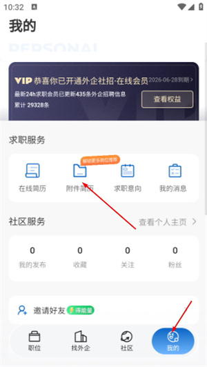 神仙外企