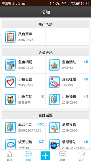 凤台小鱼网