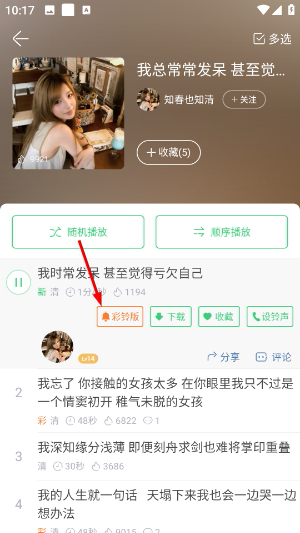 铃声多多