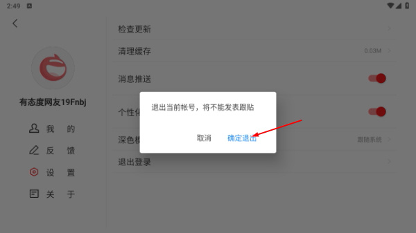 网易新闻hd