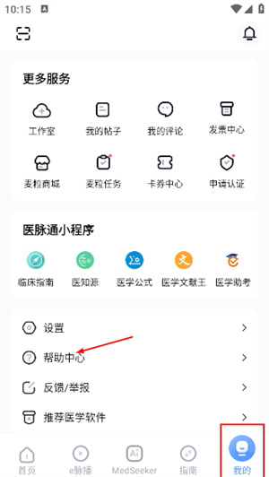 医脉通