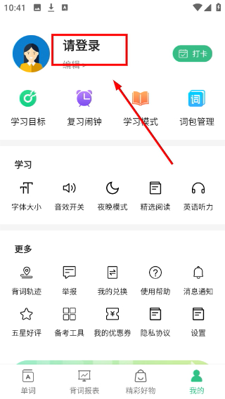 雷哥单词