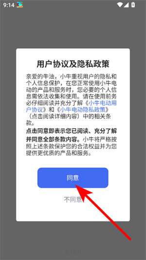 小牛电动